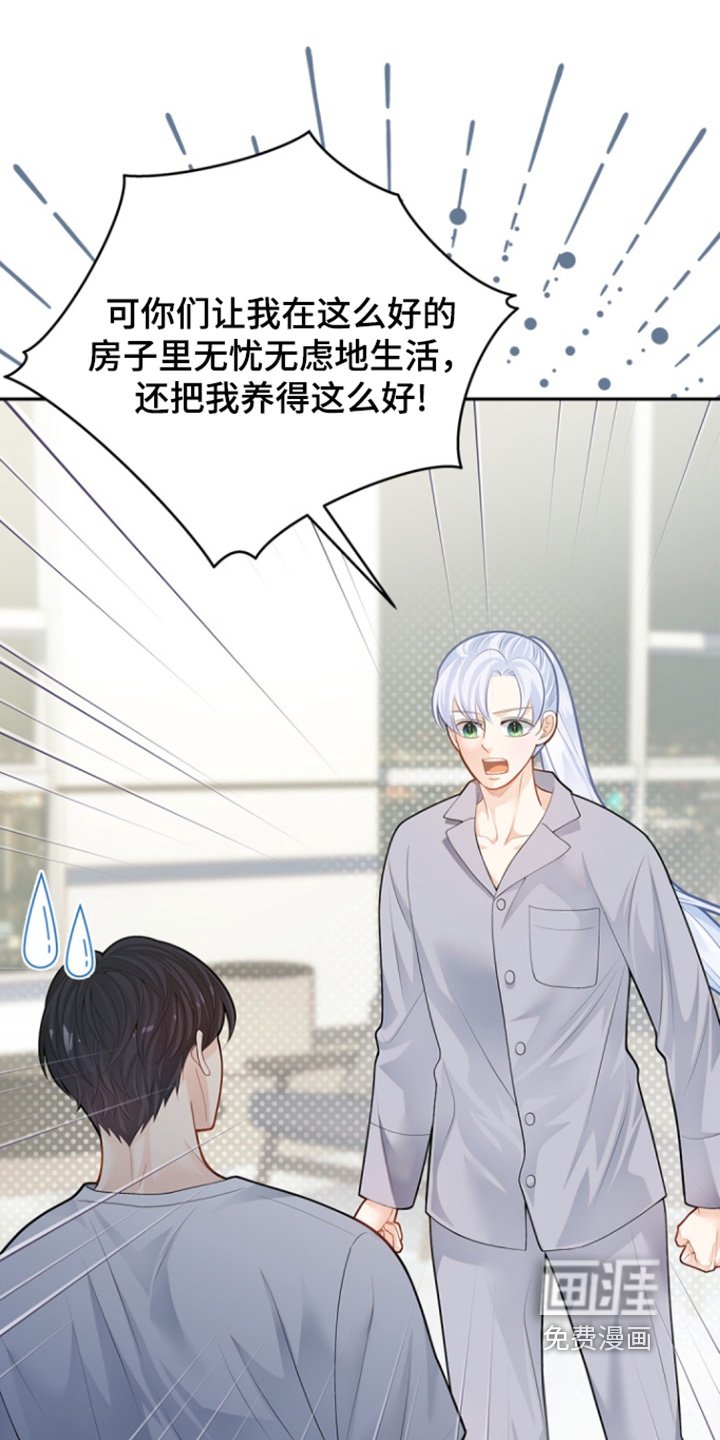 第153章：【第三季】好好教育