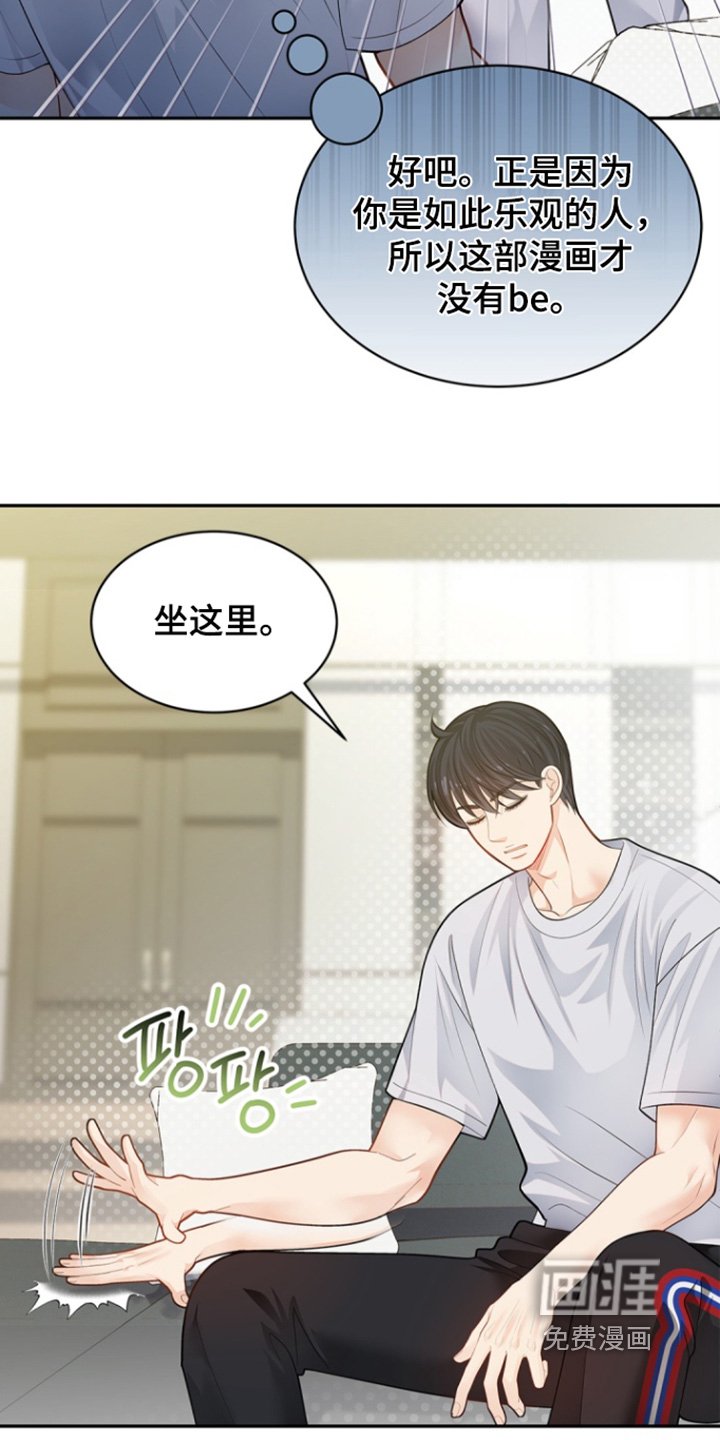 第153章：【第三季】好好教育