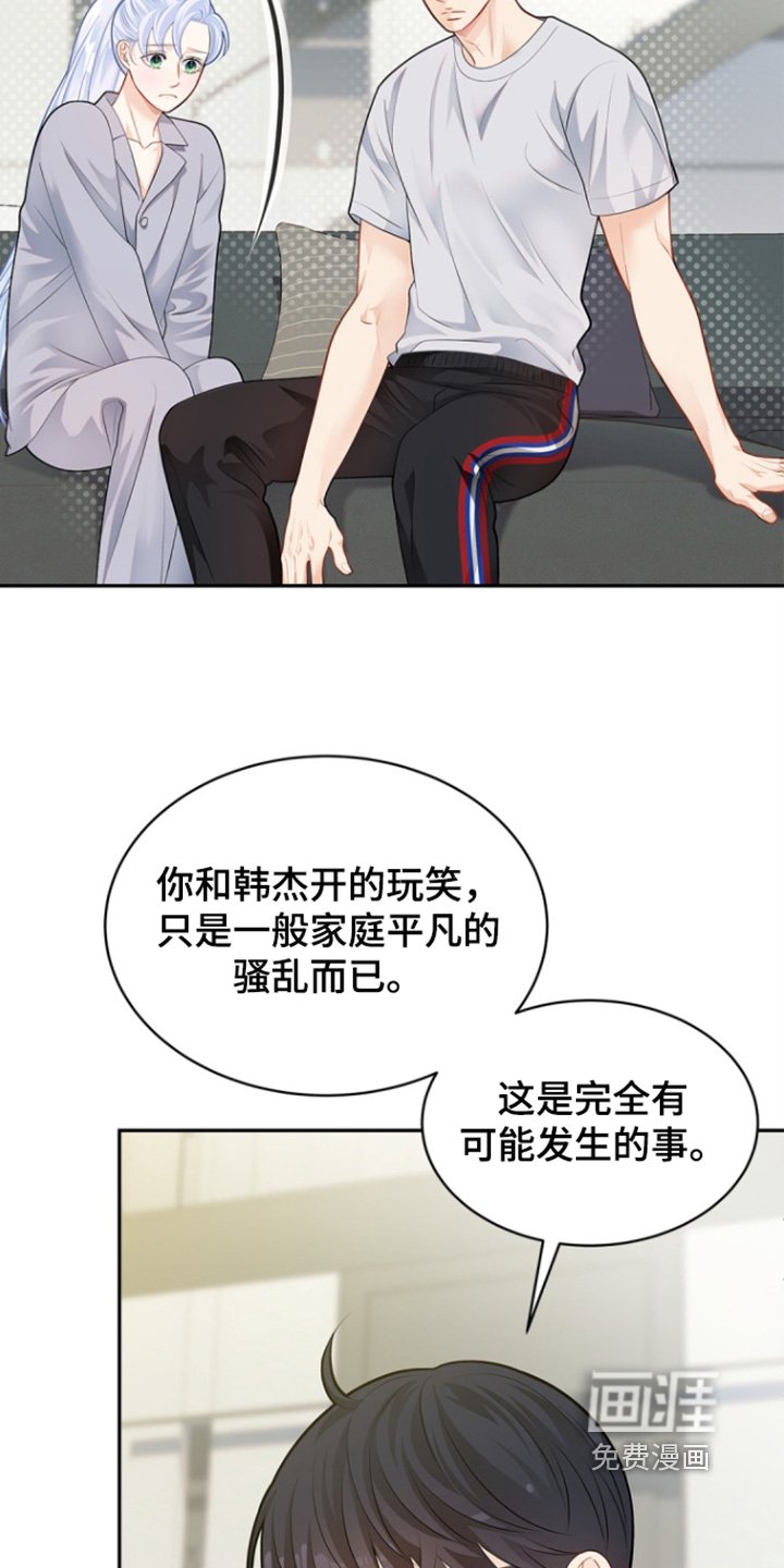 第153章：【第三季】好好教育