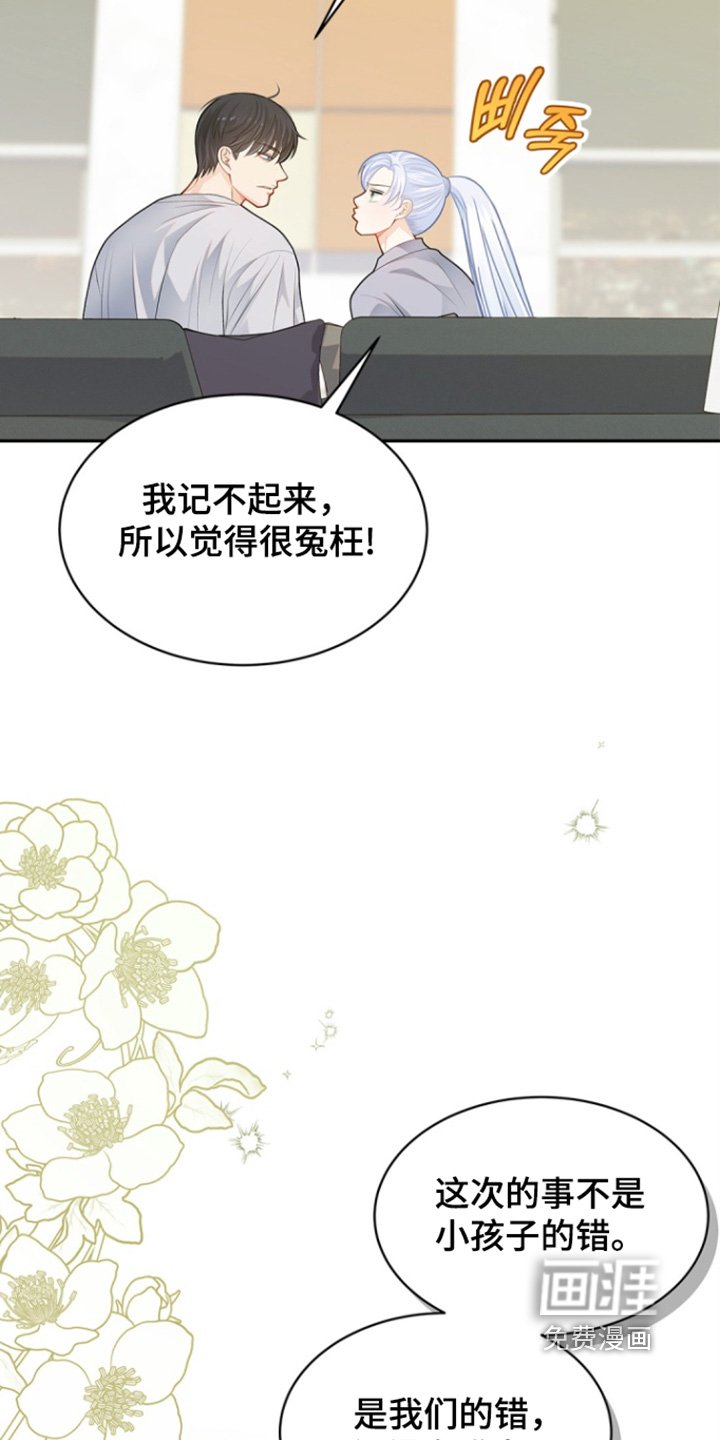 第153章：【第三季】好好教育