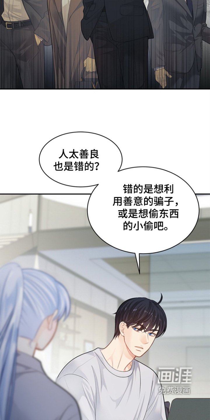 第153章：【第三季】好好教育