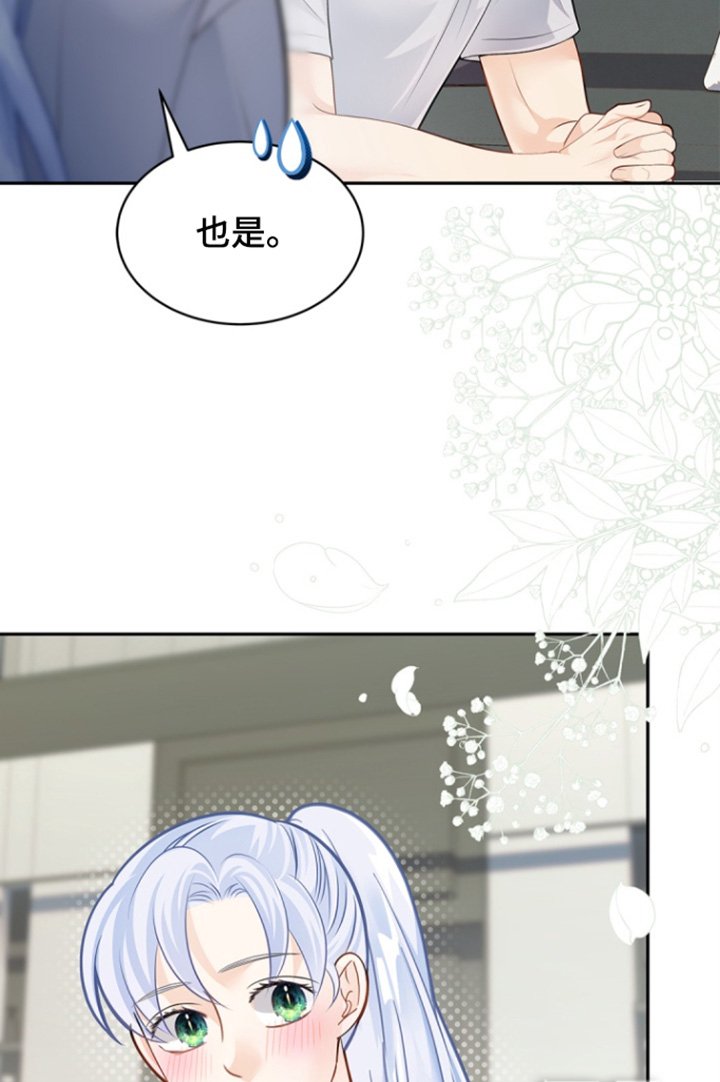 第153章：【第三季】好好教育
