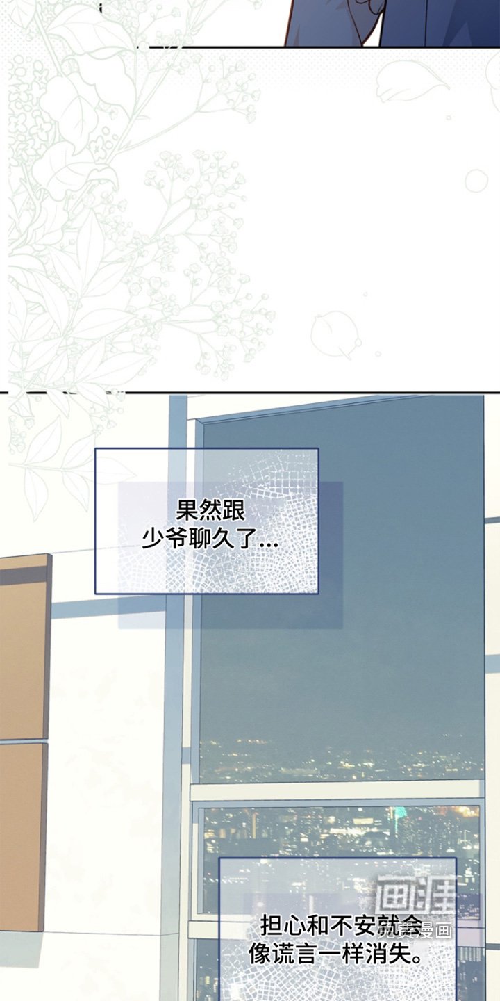 第153章：【第三季】好好教育