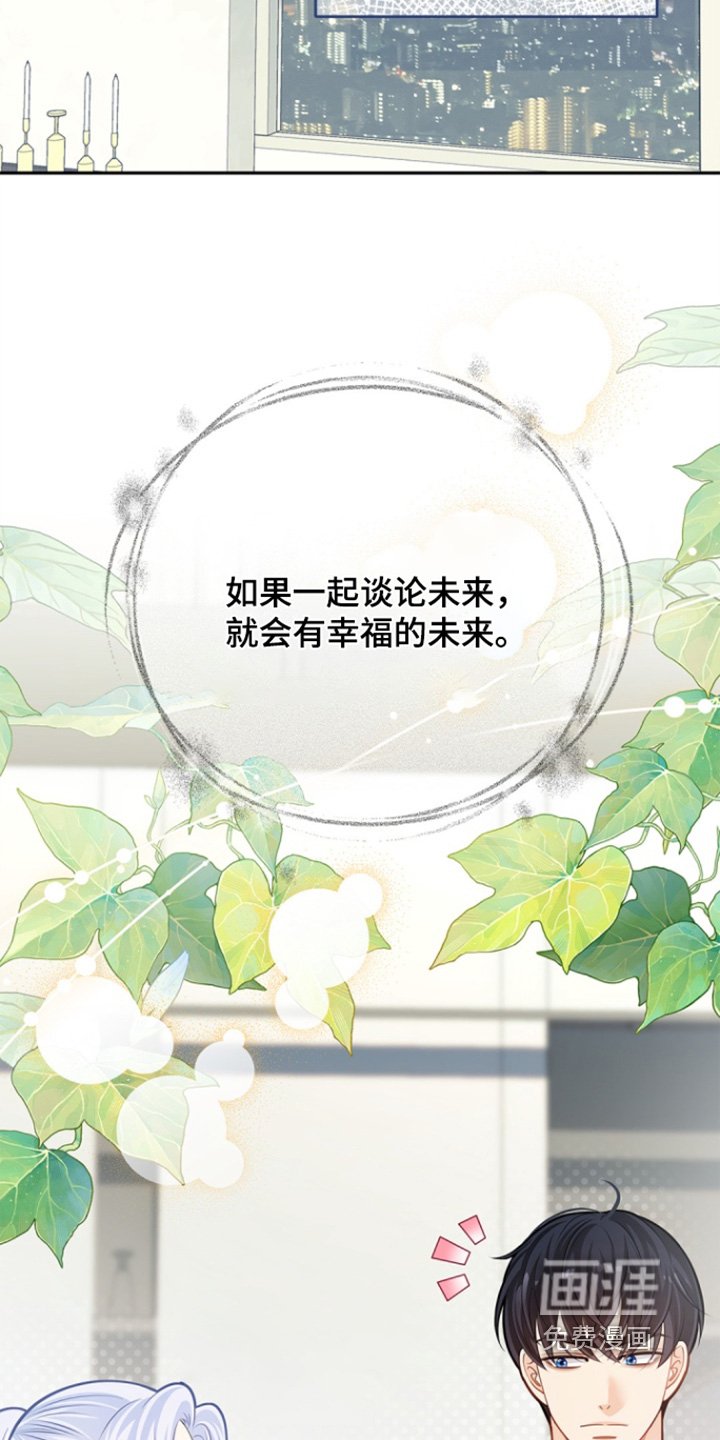 第153章：【第三季】好好教育