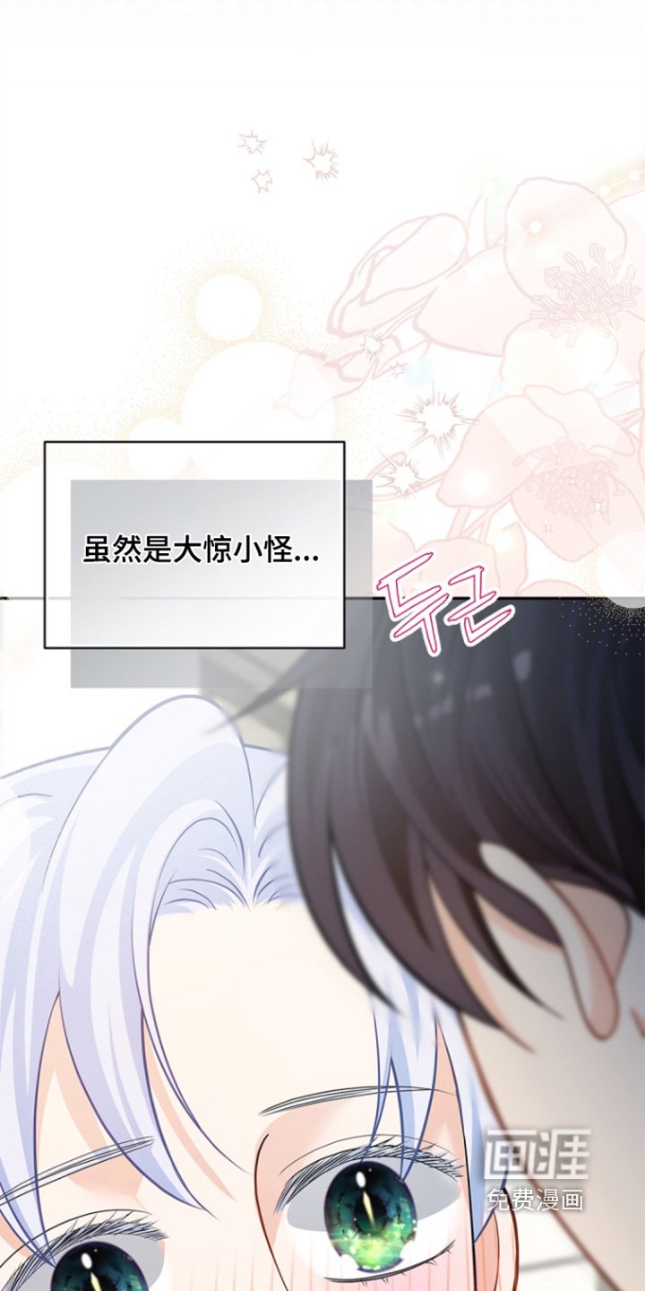 第154章：【第三季】你是故意的
