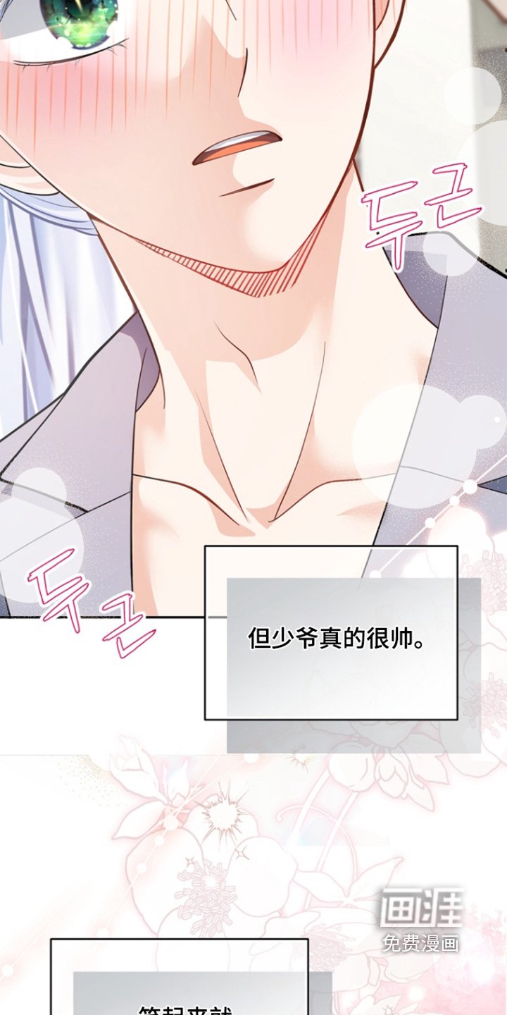 第154章：【第三季】你是故意的