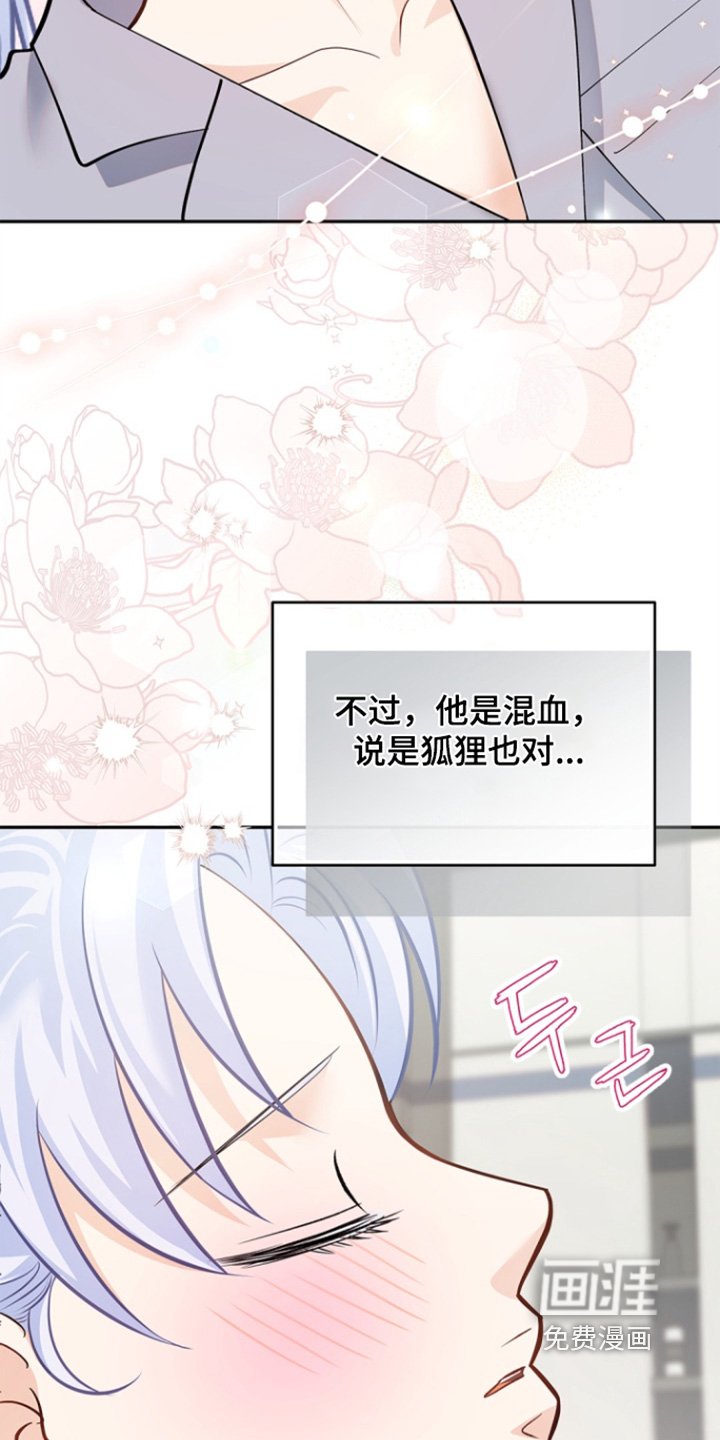 第154章：【第三季】你是故意的