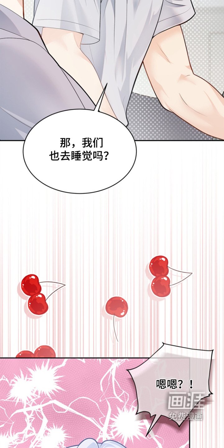 第154章：【第三季】你是故意的