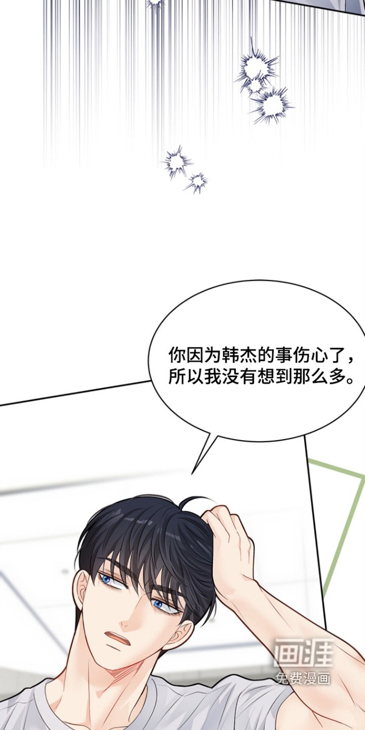 第154章：【第三季】你是故意的