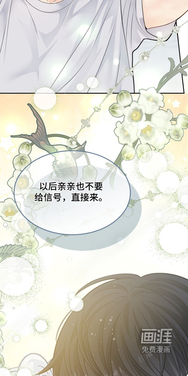 第154章：【第三季】你是故意的