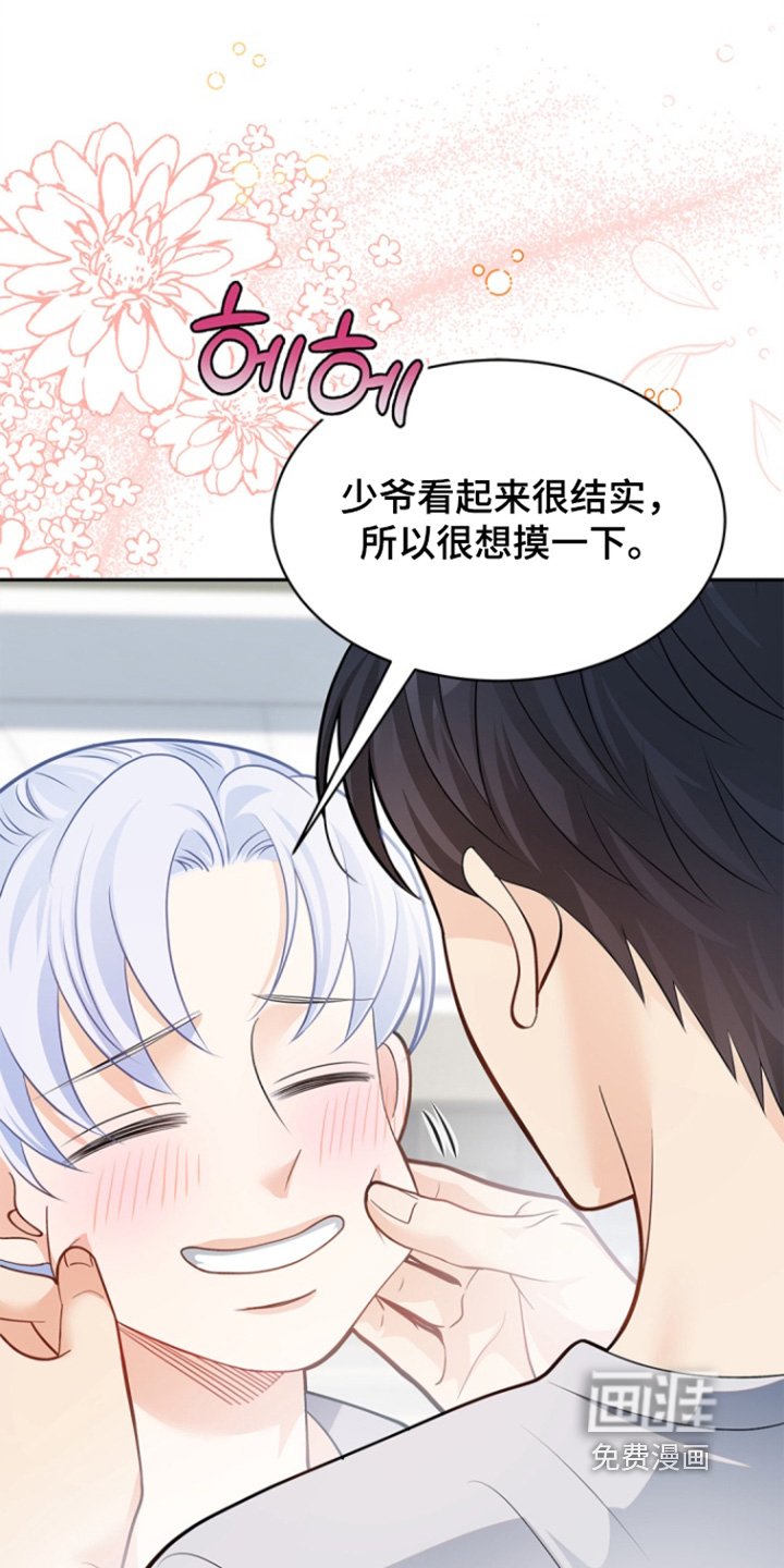 第154章：【第三季】你是故意的