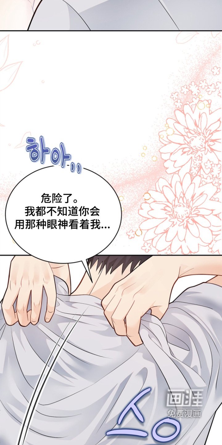 第154章：【第三季】你是故意的