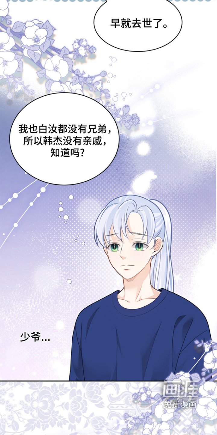 第156章：【第三季】早就去世了