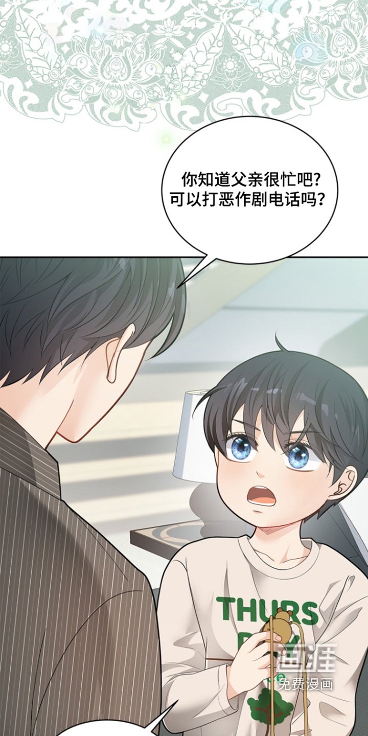 第157章：【第三季】有危险记得打电话