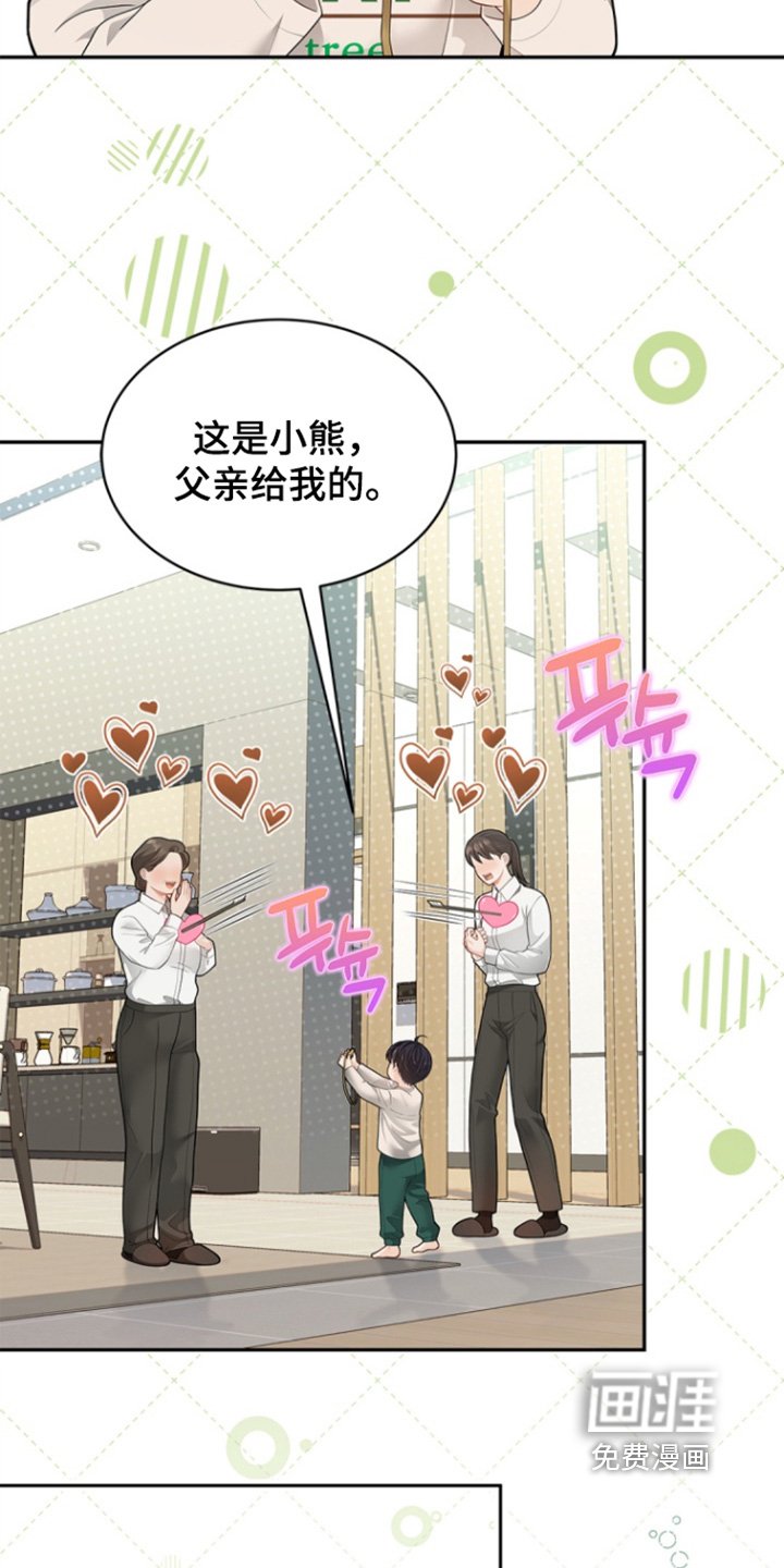 第157章：【第三季】有危险记得打电话
