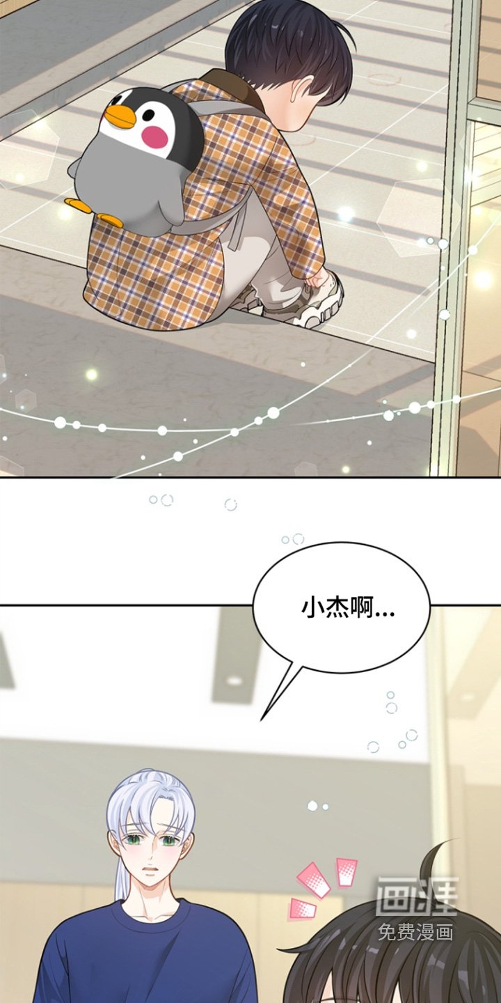 第157章：【第三季】有危险记得打电话