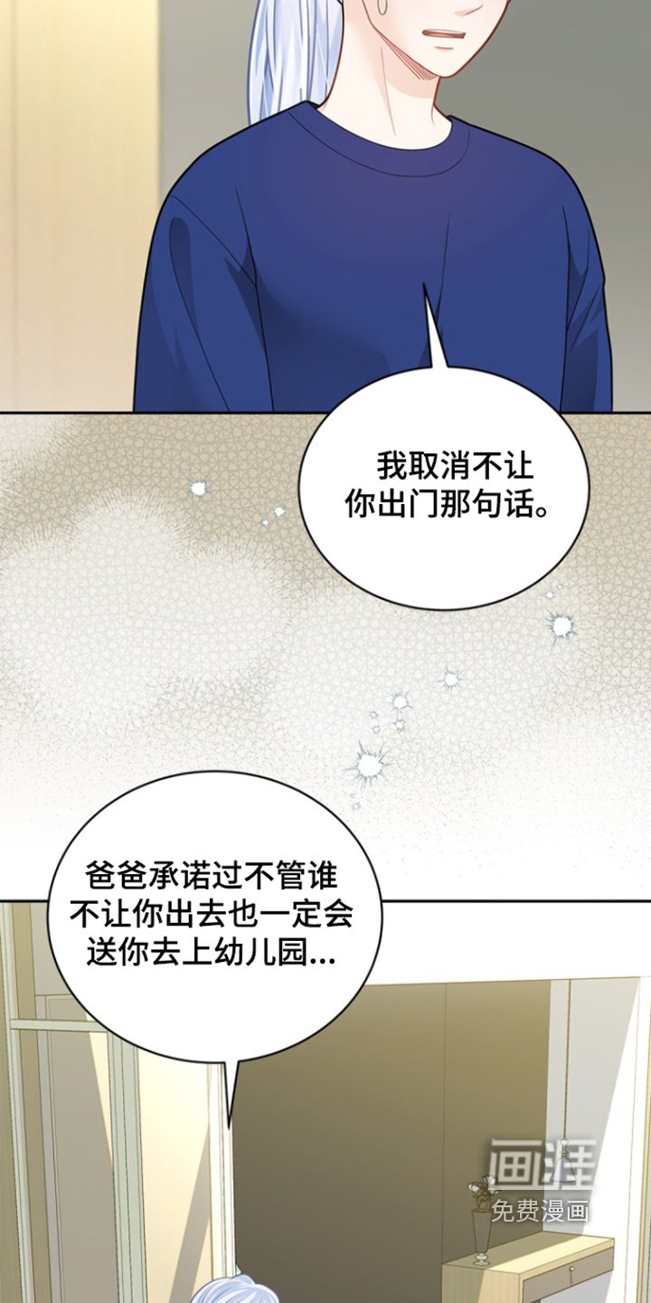 第157章：【第三季】有危险记得打电话