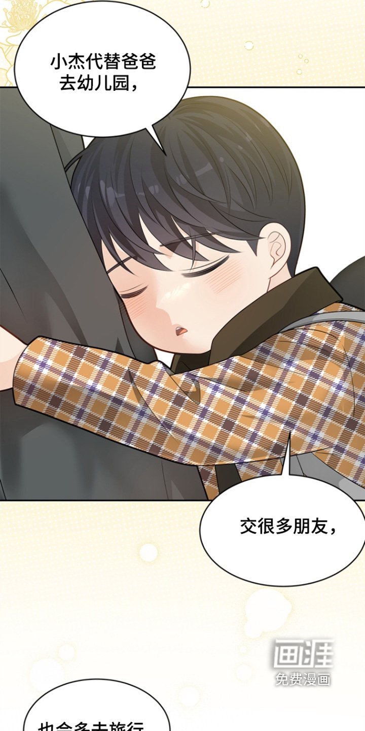 第157章：【第三季】有危险记得打电话