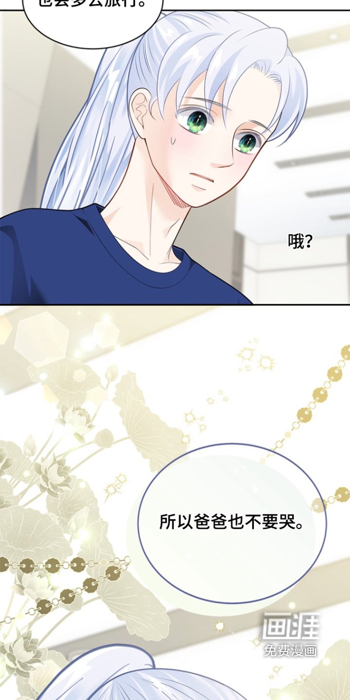 第157章：【第三季】有危险记得打电话