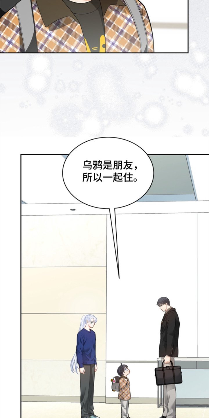 第158章：【第三季】我的乌鸦