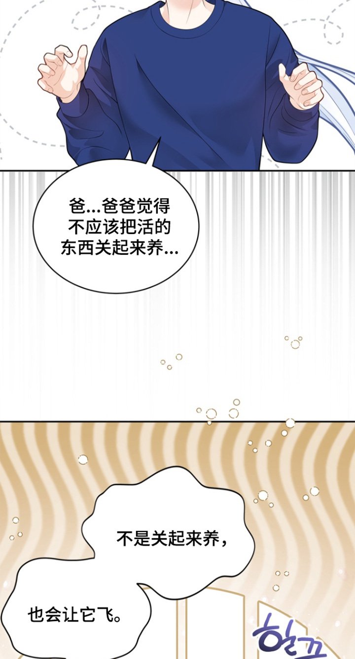 第158章：【第三季】我的乌鸦