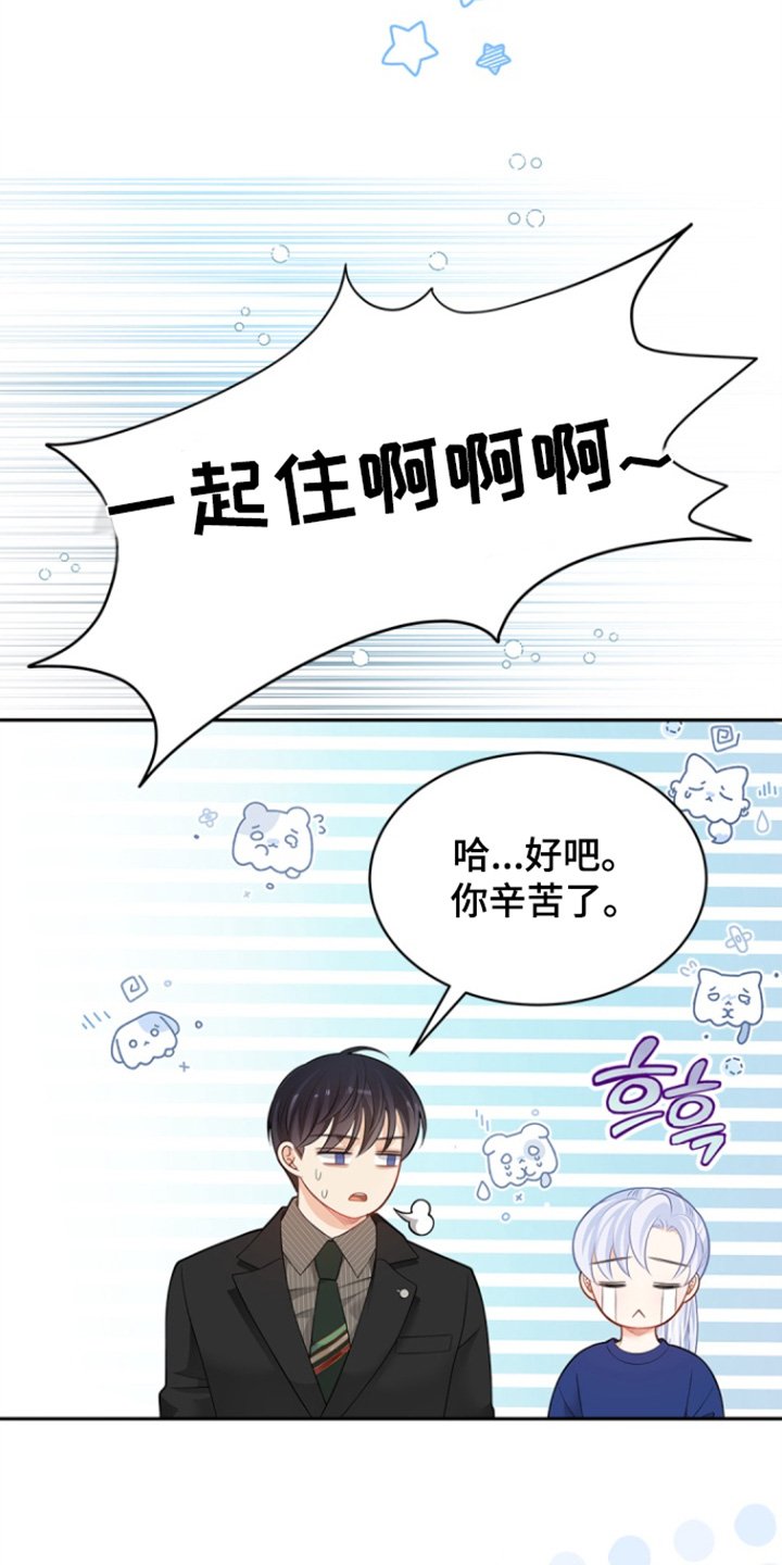 第158章：【第三季】我的乌鸦