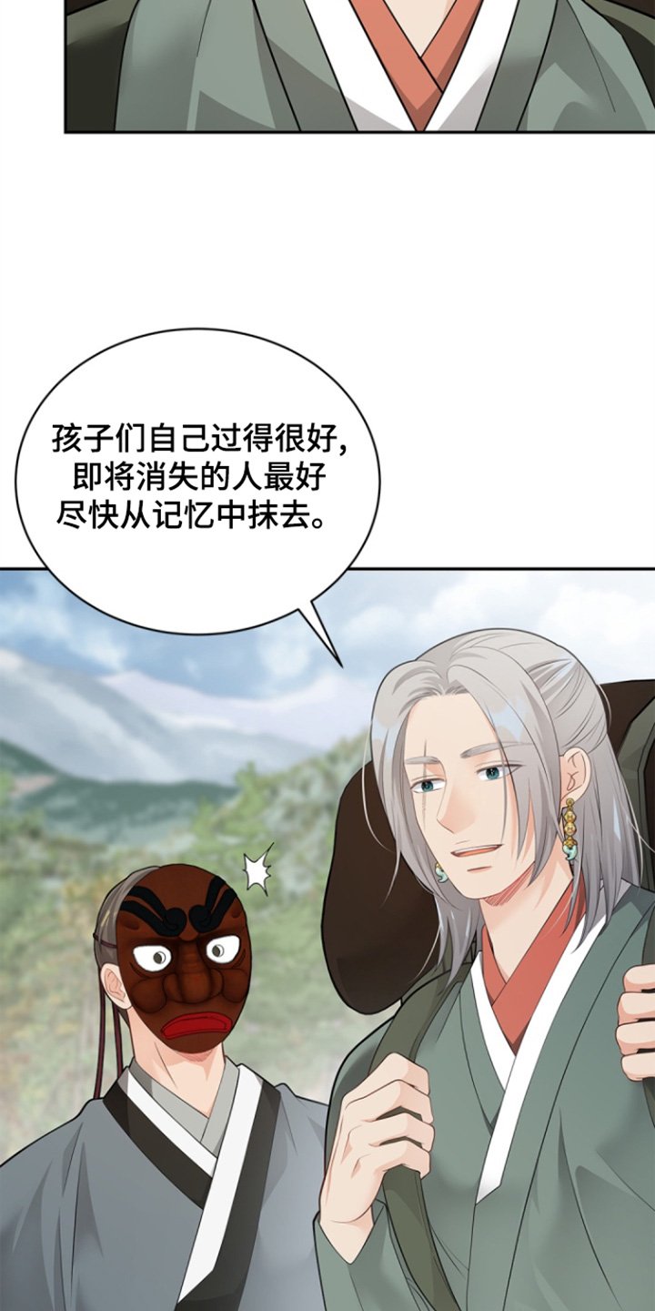 第159章：【第三季】失去家人的悲伤