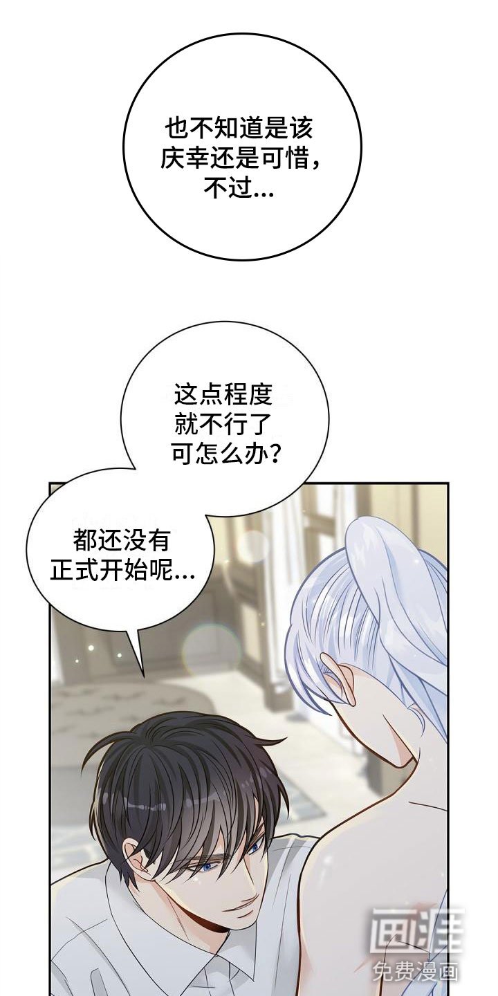 第16章：单纯