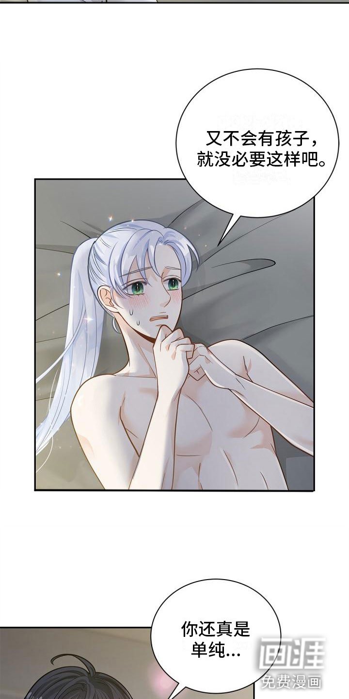第16章：单纯