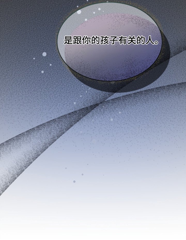 第160章：【第三季】跟你孩子有关