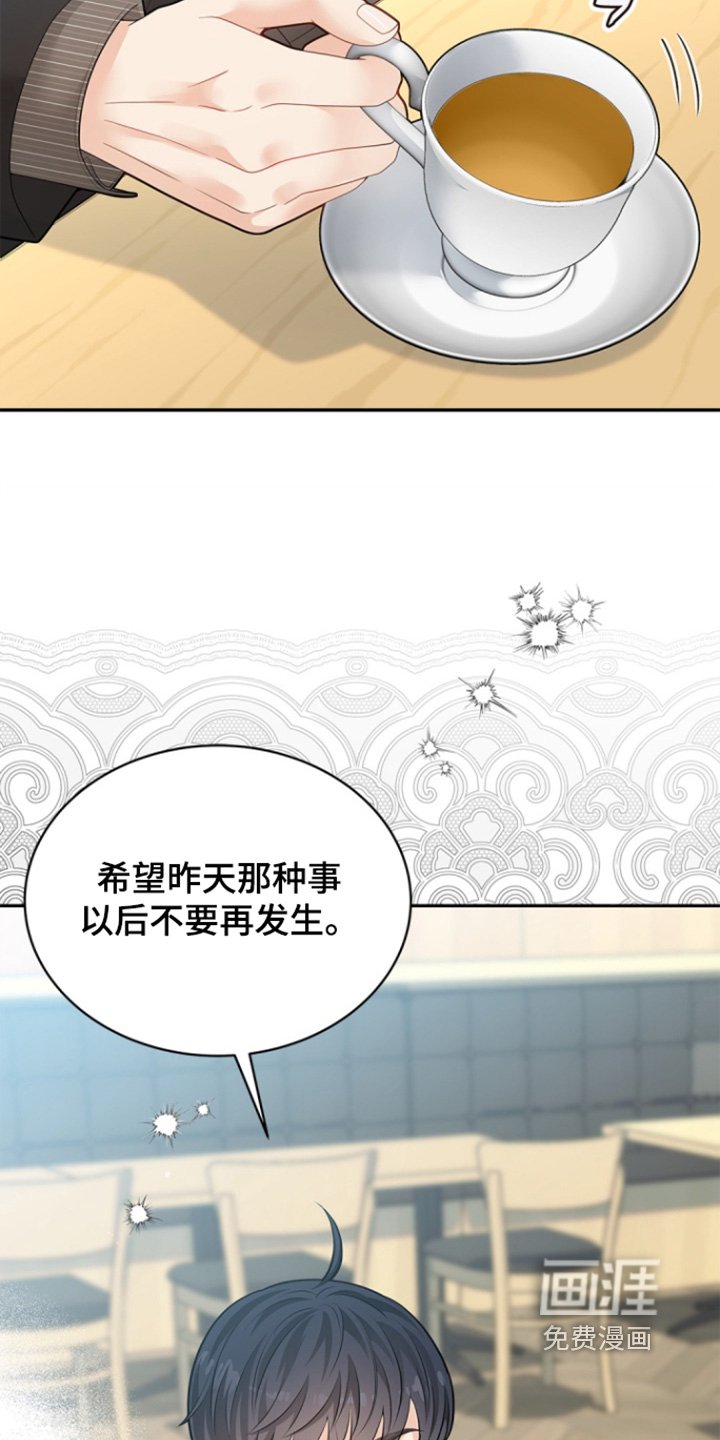 第161章：【第三季】警告你
