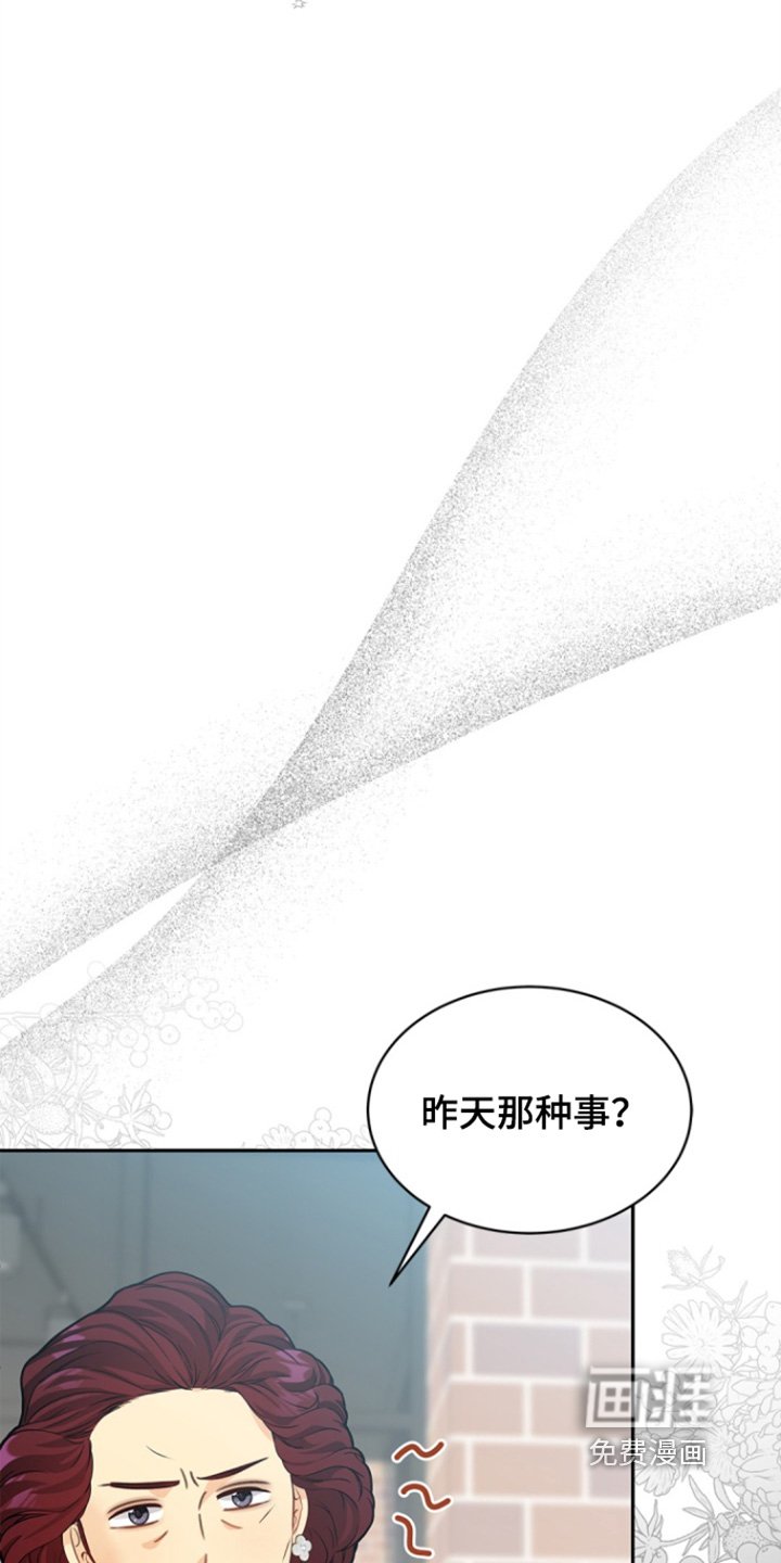 第161章：【第三季】警告你