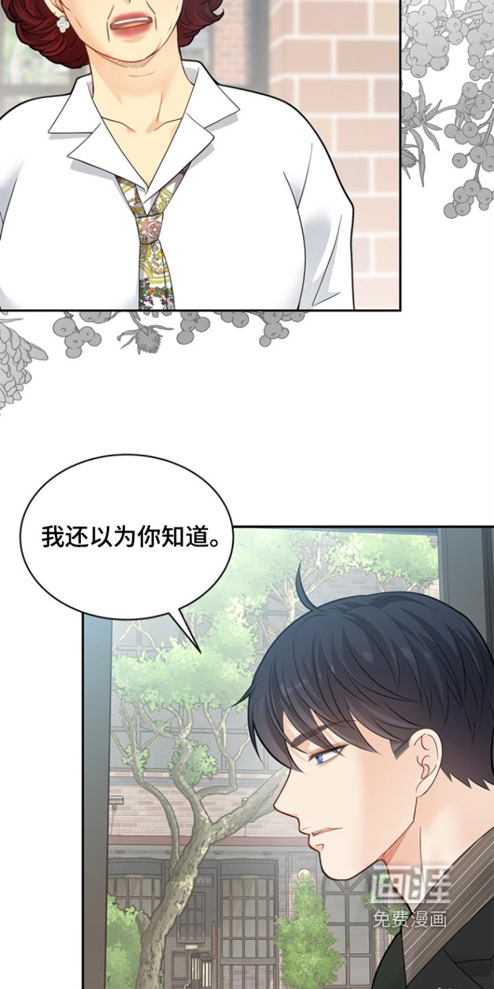 第161章：【第三季】警告你