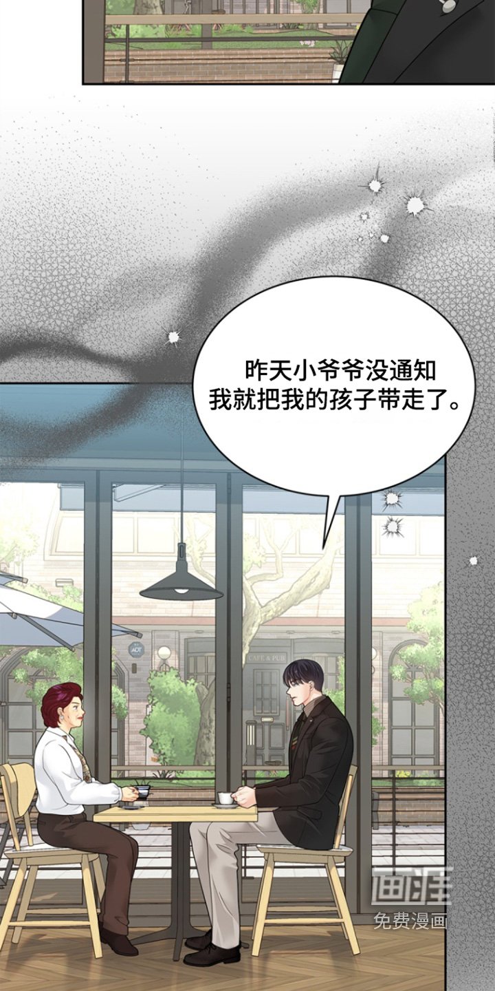 第161章：【第三季】警告你