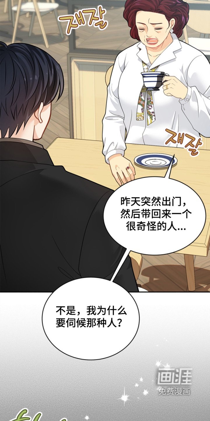 第161章：【第三季】警告你