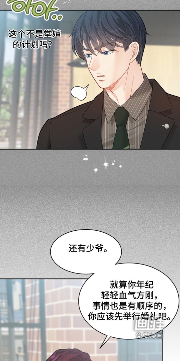 第161章：【第三季】警告你