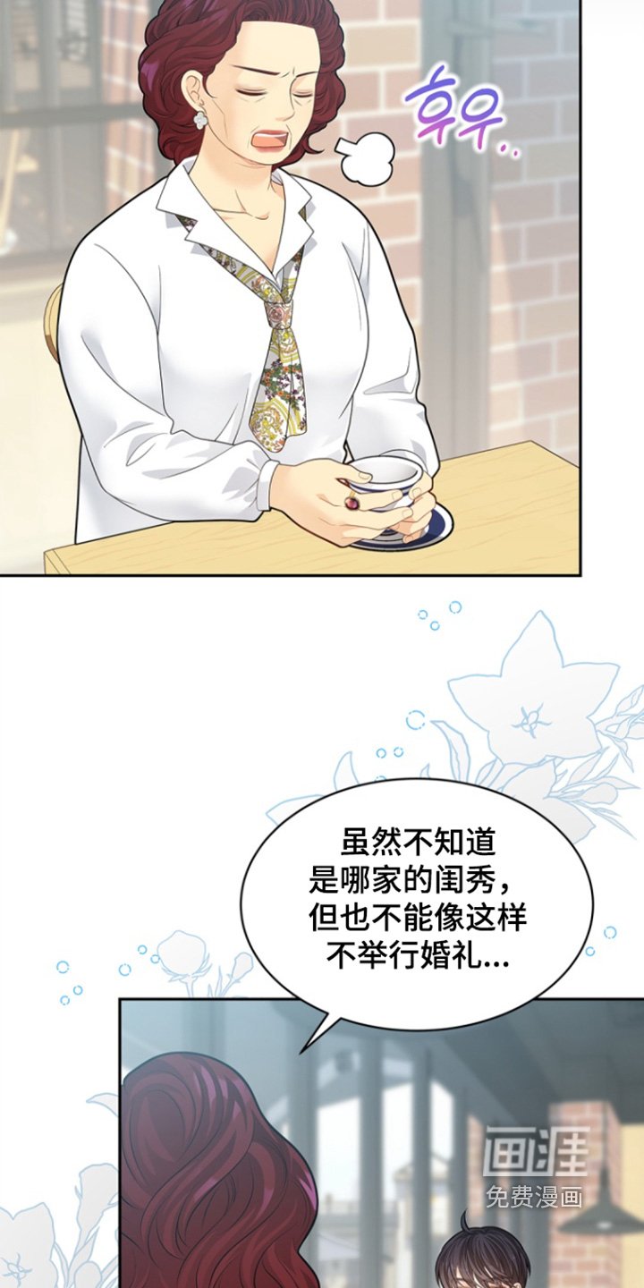 第161章：【第三季】警告你