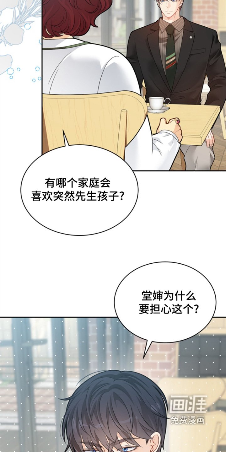 第161章：【第三季】警告你