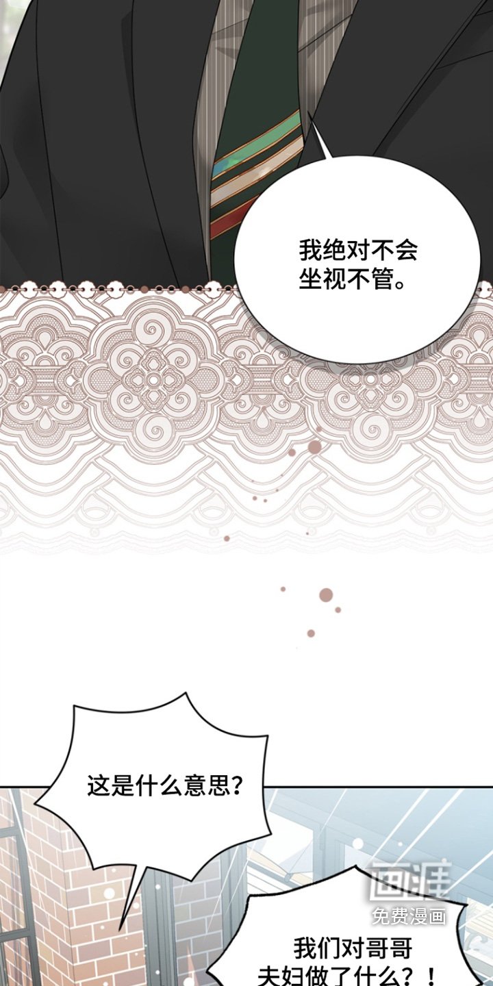 第161章：【第三季】警告你