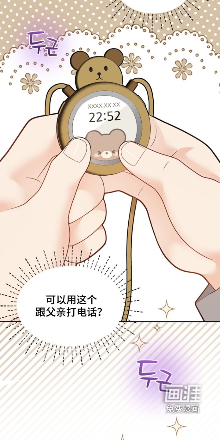 第162章：【第三季】打电话