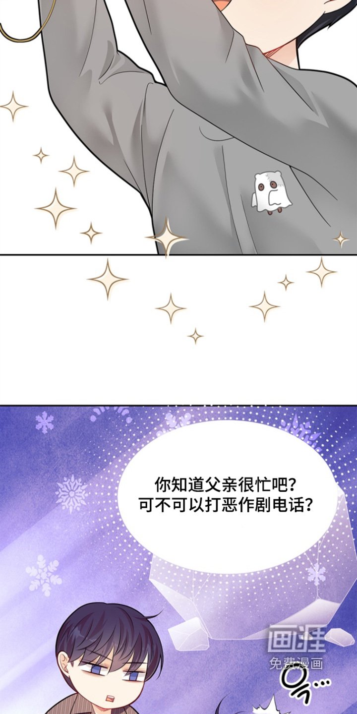 第162章：【第三季】打电话