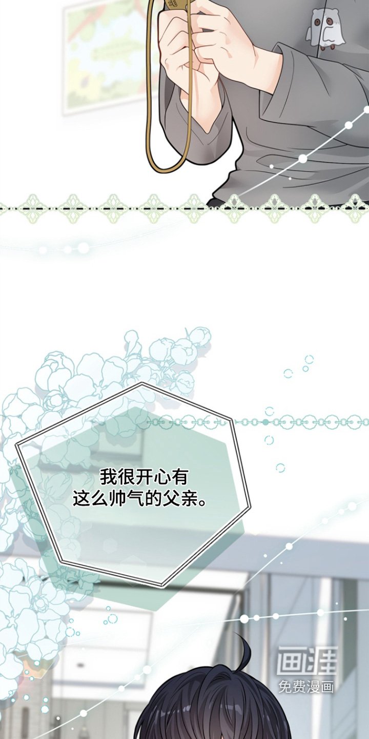 第163章：【第三季】担忧