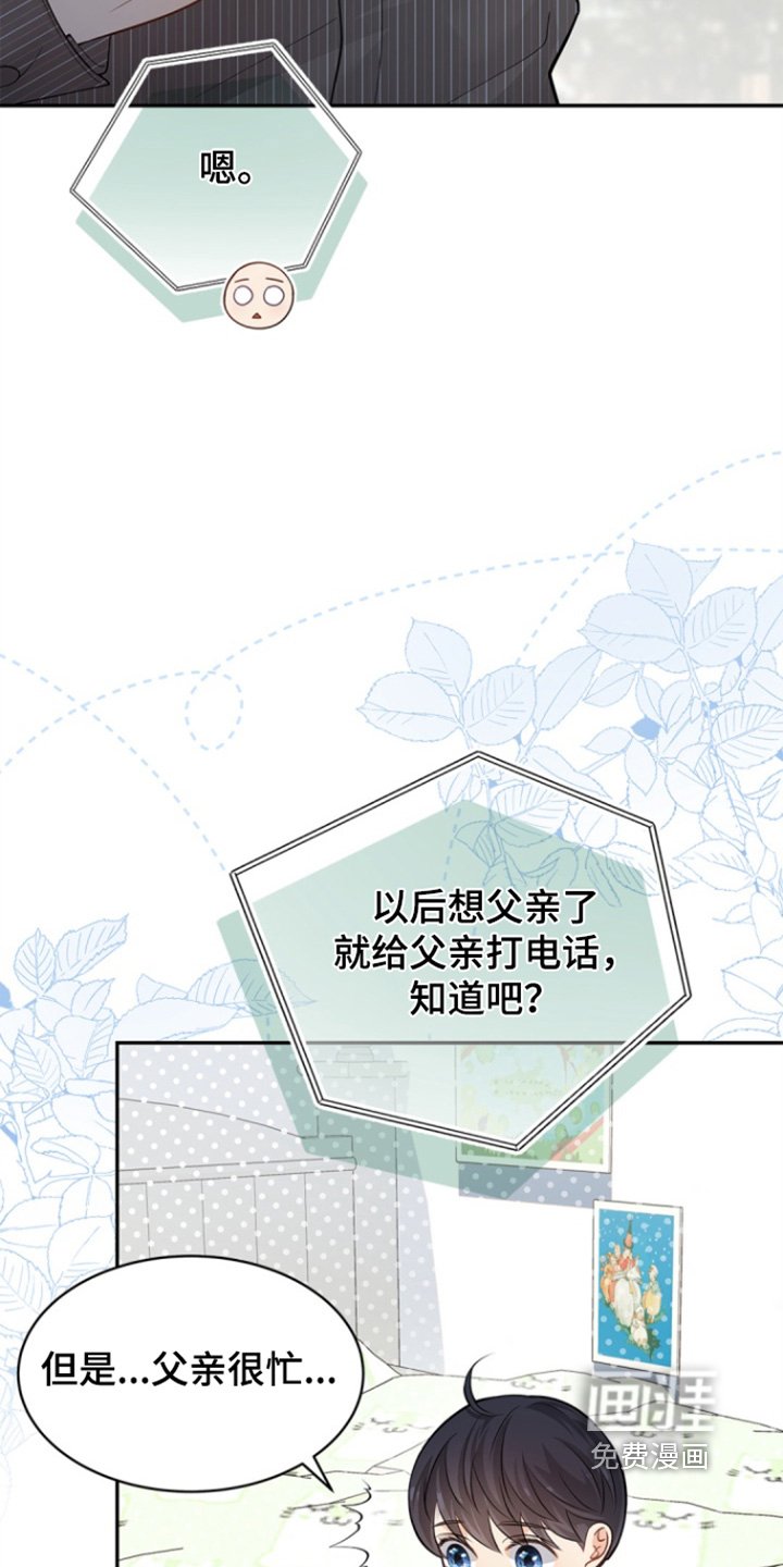 第163章：【第三季】担忧
