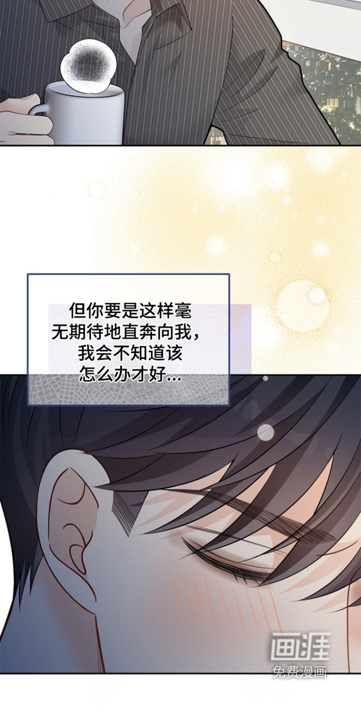 第163章：【第三季】担忧