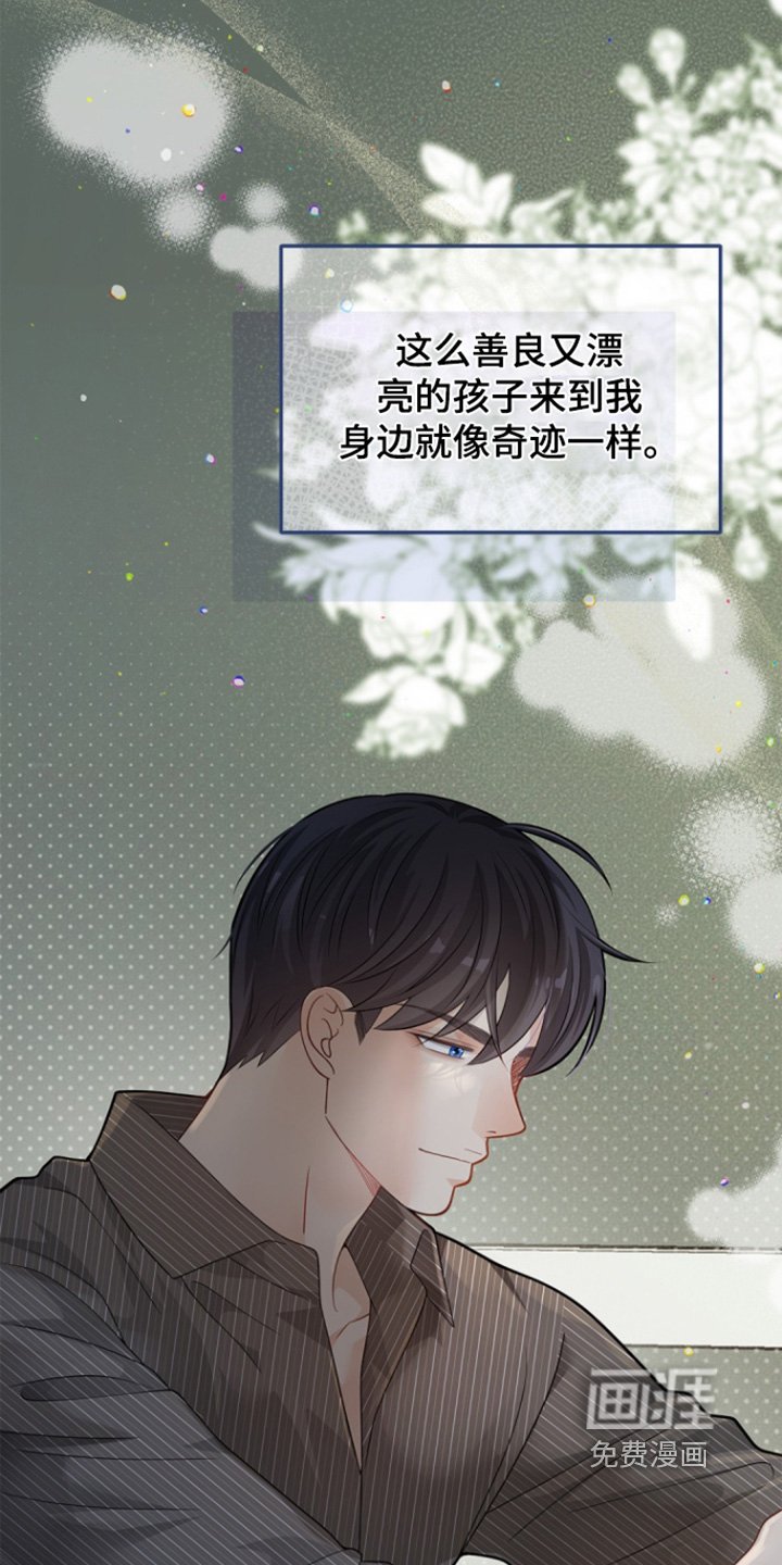第163章：【第三季】担忧