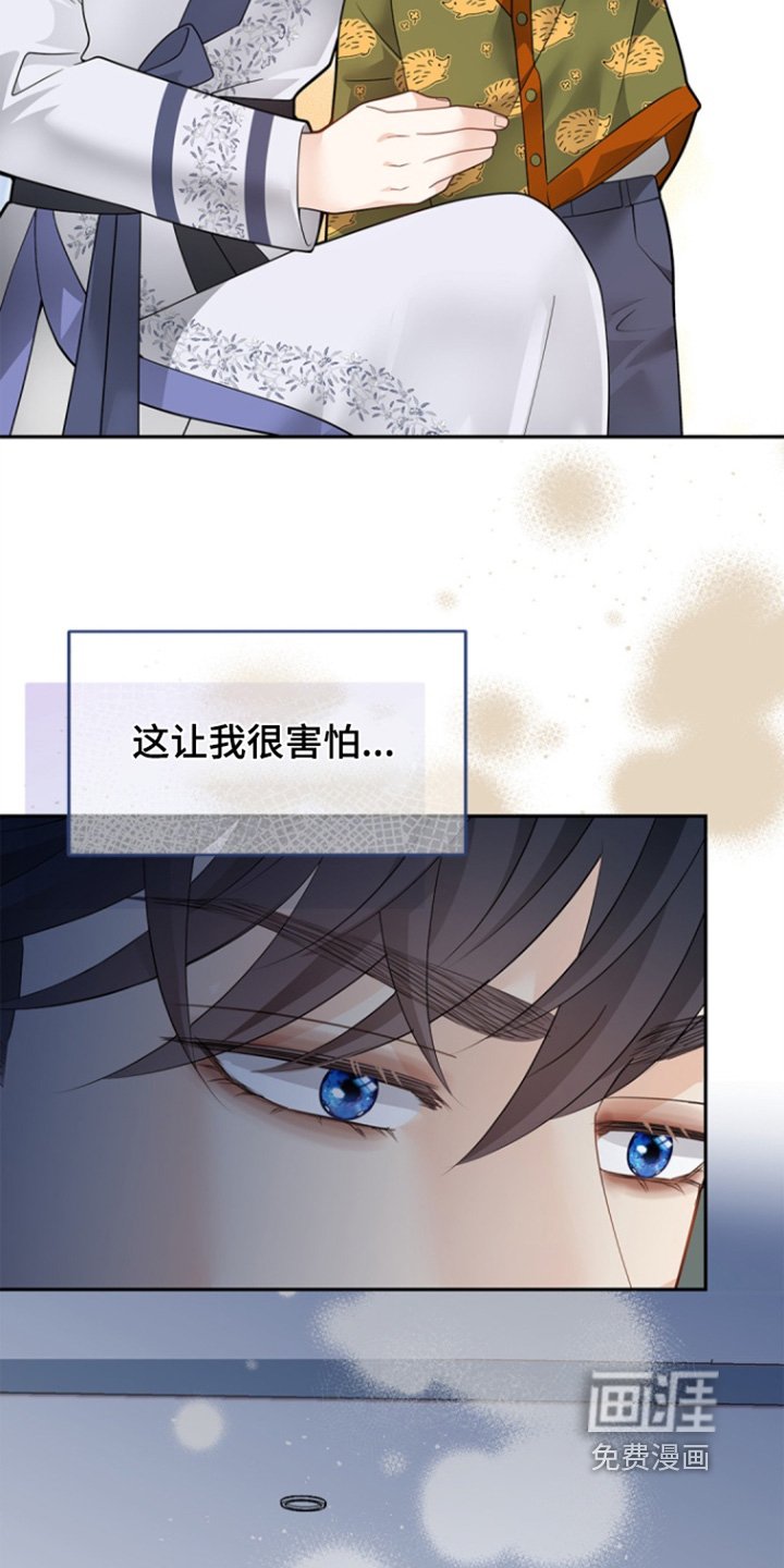 第163章：【第三季】担忧