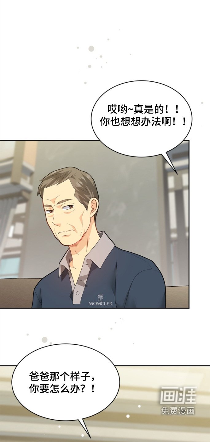 第164章：【第三季】喜欢吃什么