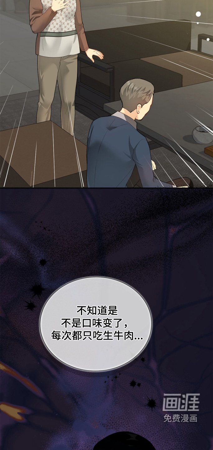第164章：【第三季】喜欢吃什么