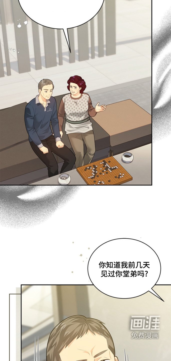第164章：【第三季】喜欢吃什么