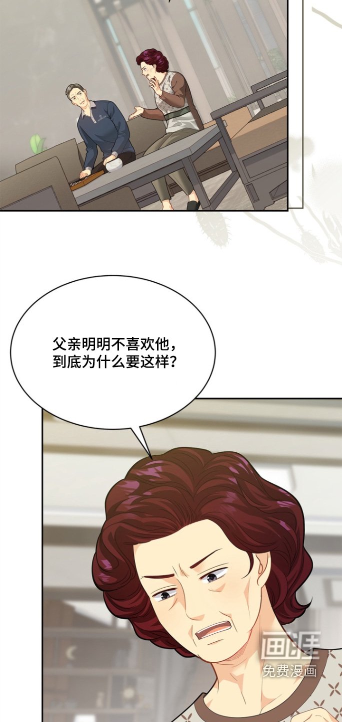 第164章：【第三季】喜欢吃什么